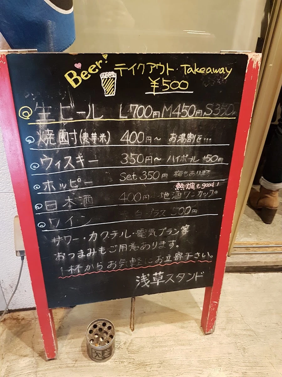 Asakusa Stand 菜单照片 2