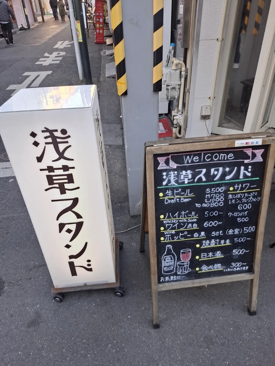 Asakusa Stand 菜单照片 3
